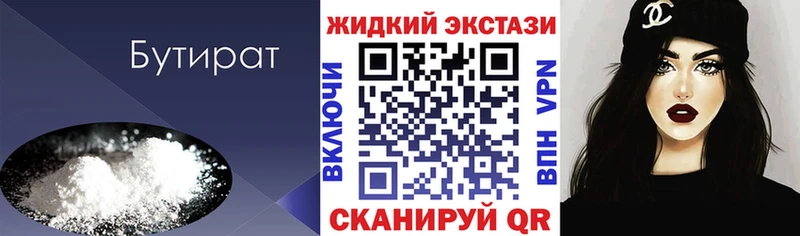 Купить где  Бодайбо  Бутират 99% 