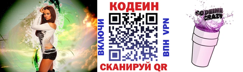 Купить где  Бодайбо  Codein напиток Lean (лин) 