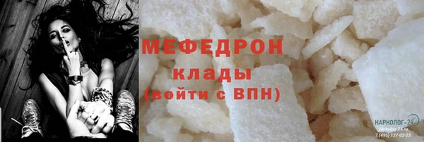 мефедрон мука Мегион