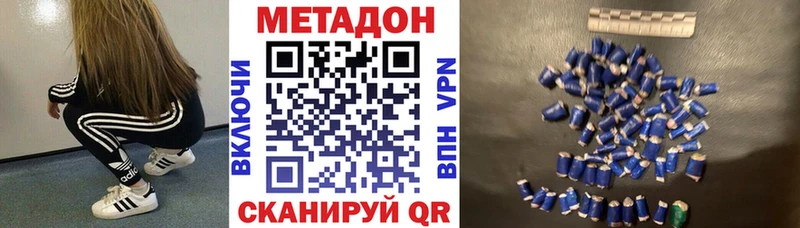 Купить где  Бодайбо  МЕТАДОН белоснежный 
